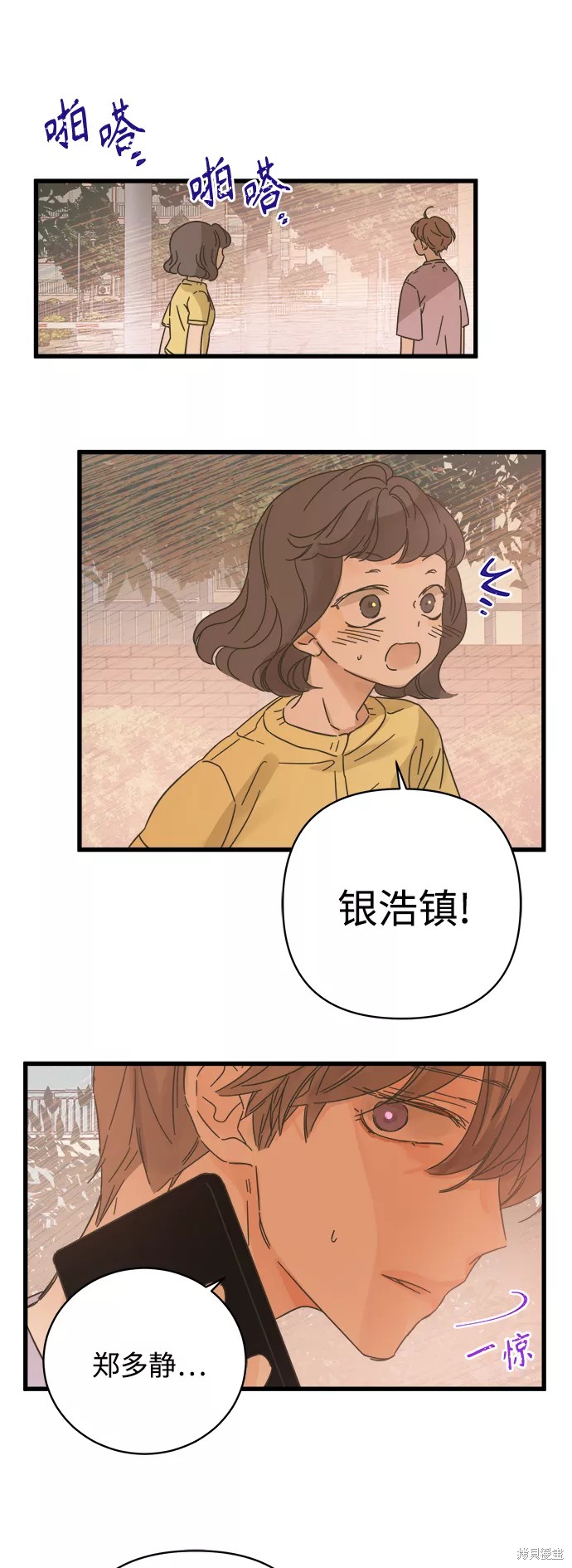 被詛咒的國民少女 - 第140話 - 1