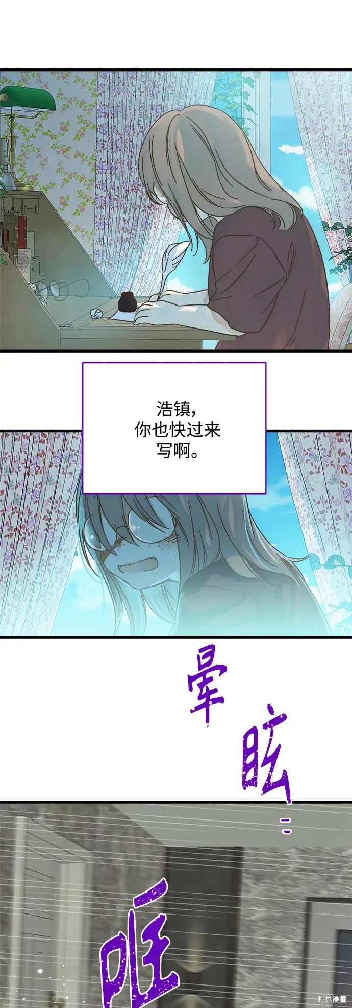 被詛咒的國民少女 - 第156話 - 3