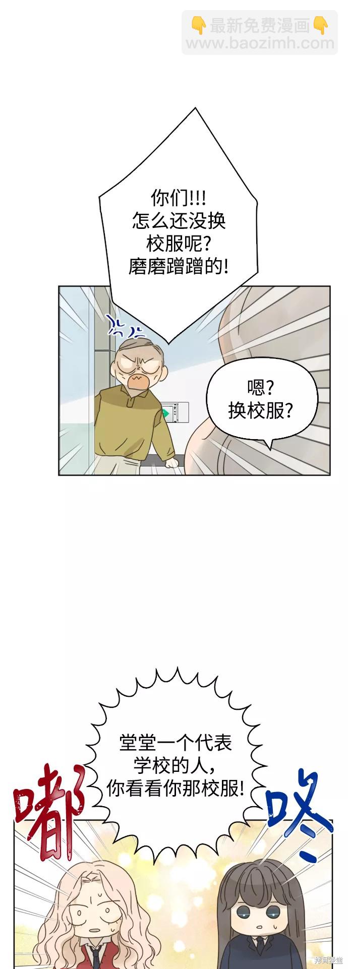 被詛咒的國民少女 - 第76話 - 1