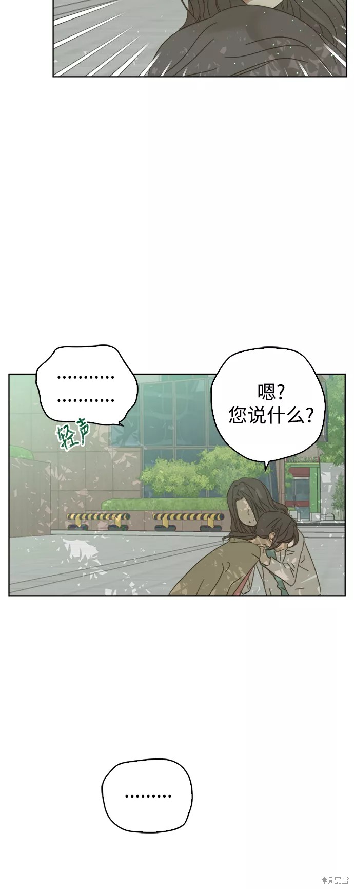 被詛咒的國民少女 - 第76話 - 4