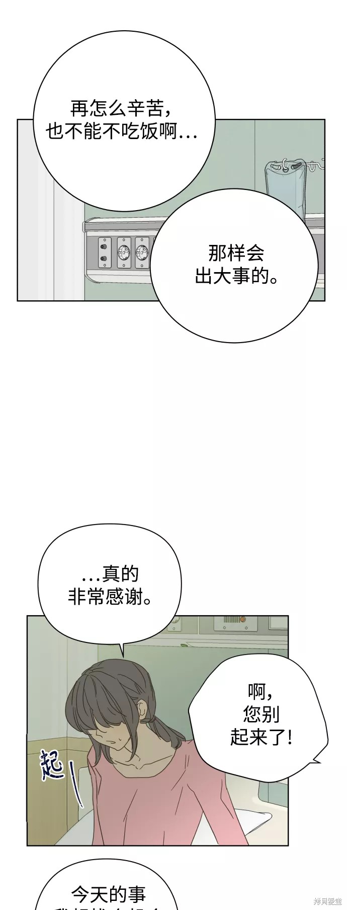 第76话40