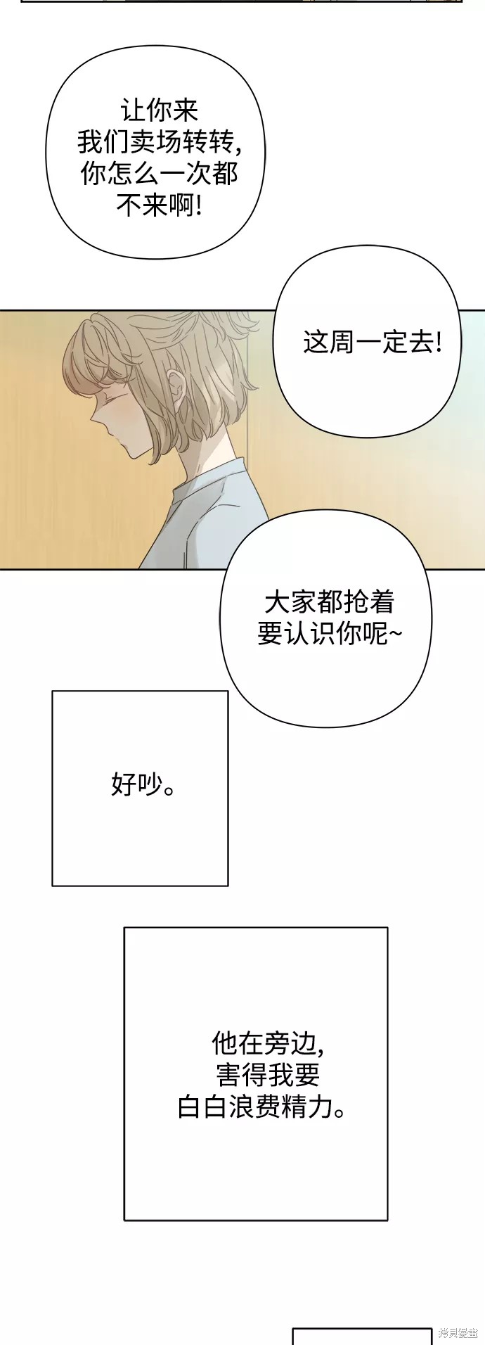 被詛咒的國民少女 - 第90話(1/2) - 8