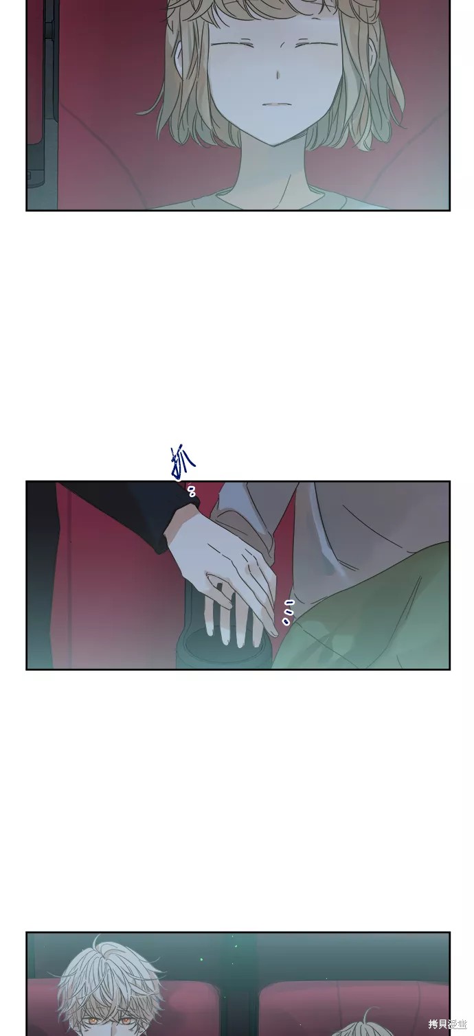 被詛咒的國民少女 - 第92話 - 4