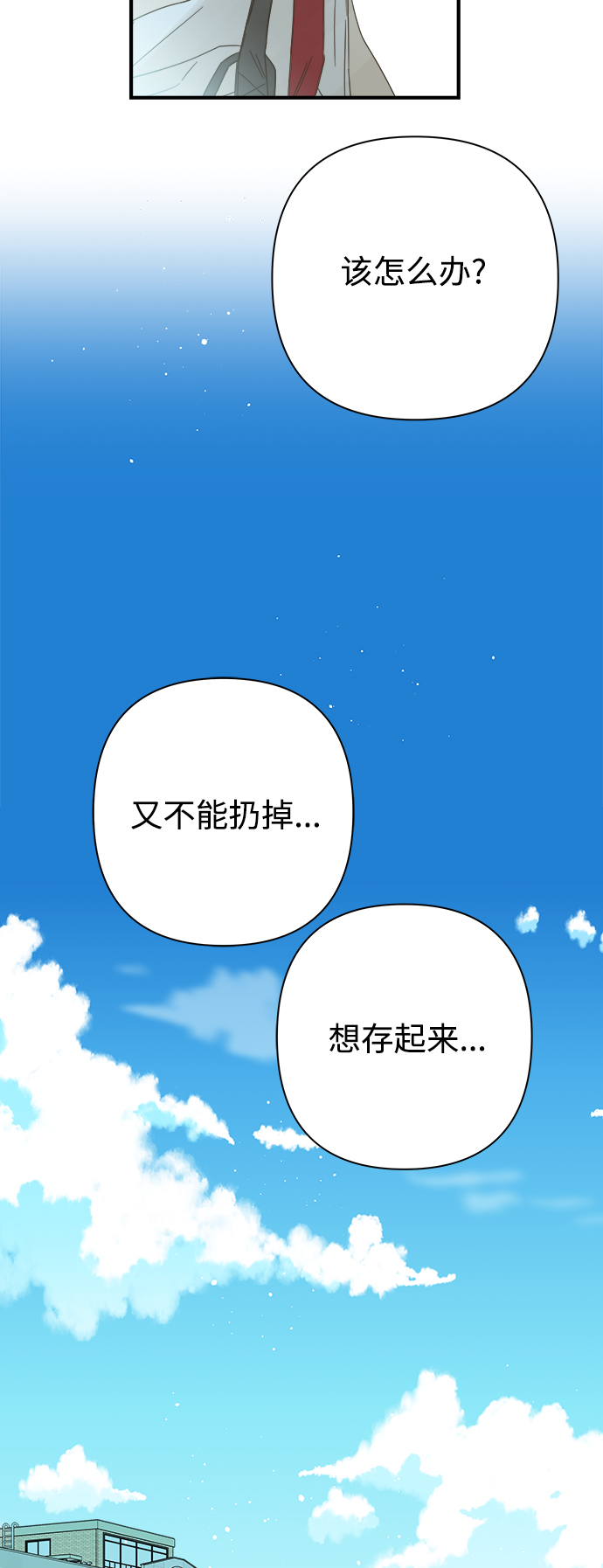 被詛咒的國民少女 - 第101話(1/2) - 4