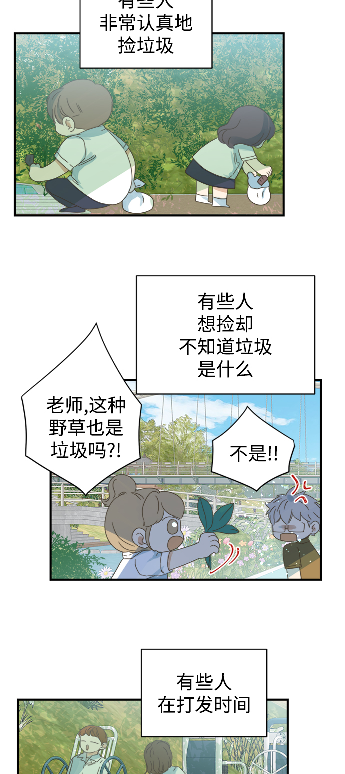 被詛咒的國民少女 - 第103話 - 6