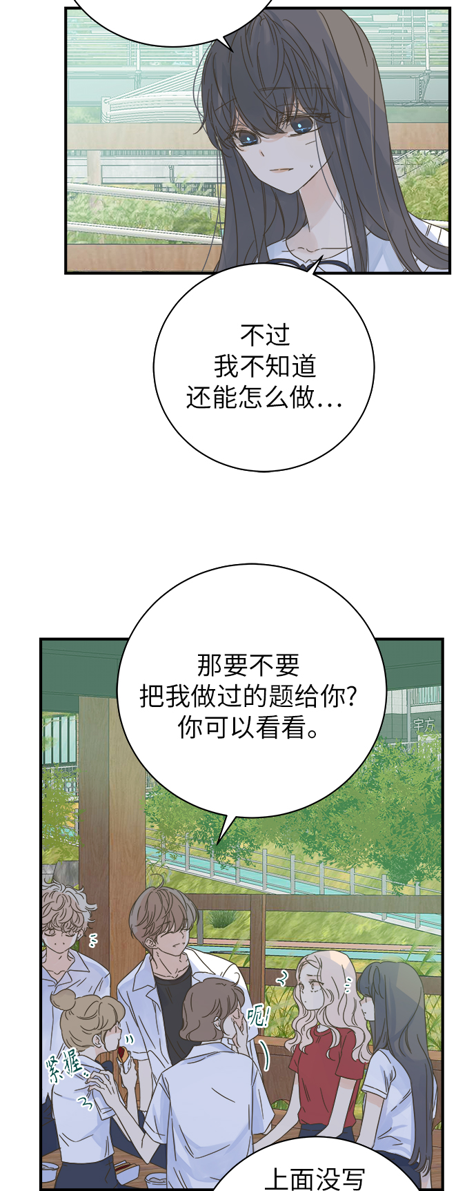 被詛咒的國民少女 - 第105話(1/2) - 4