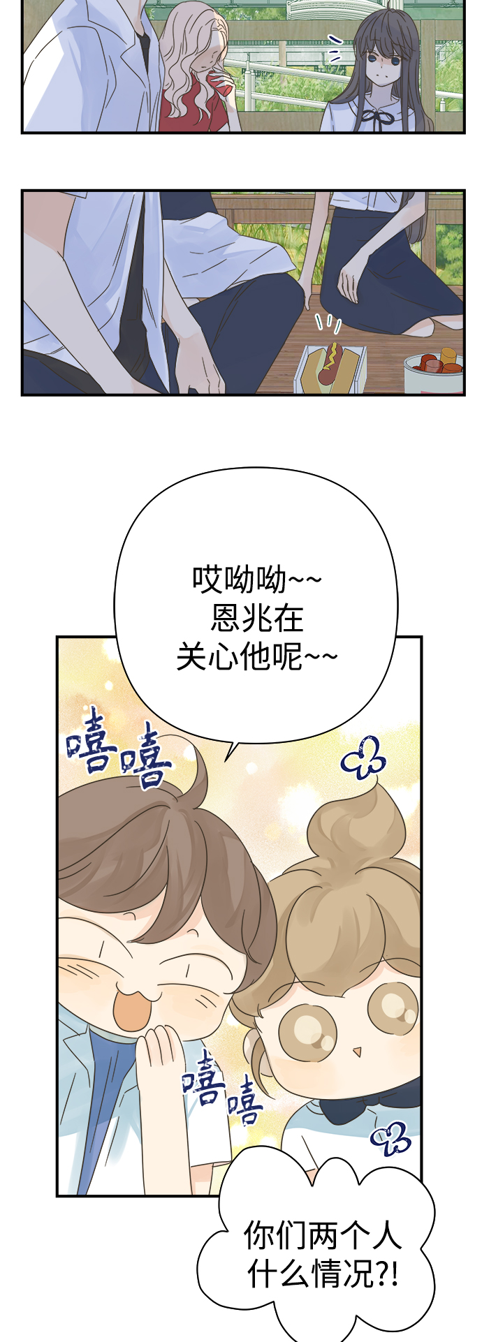 被詛咒的國民少女 - 第105話(1/2) - 8