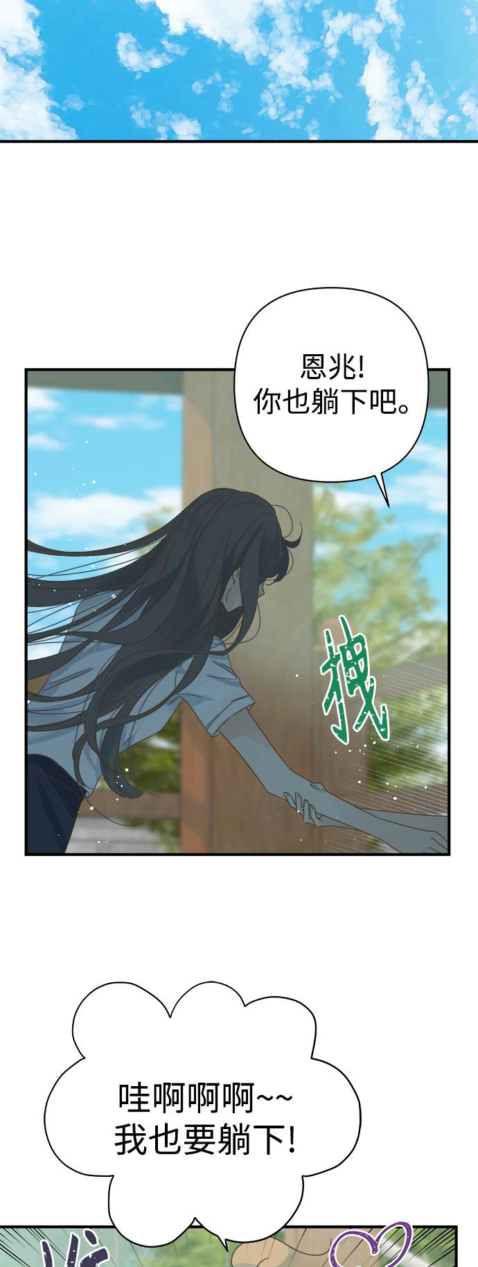 被詛咒的國民少女 - 第105話(1/2) - 1