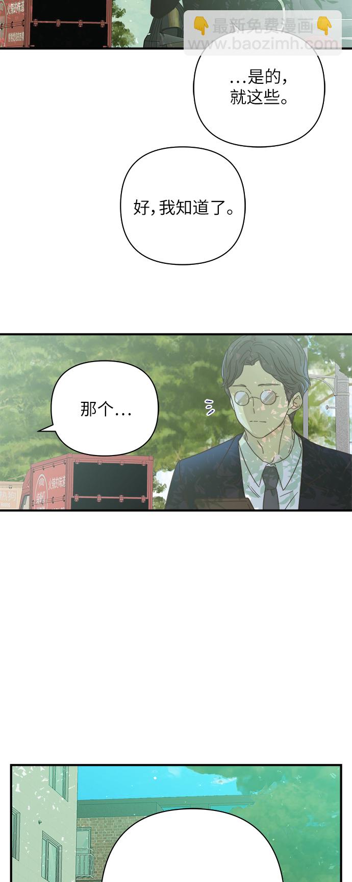 被詛咒的國民少女 - 第105話(1/2) - 3