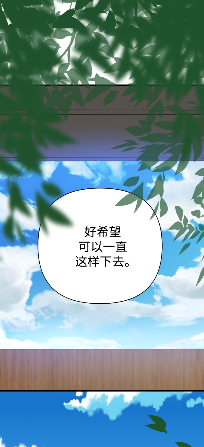 被詛咒的國民少女 - 第105話(1/2) - 6