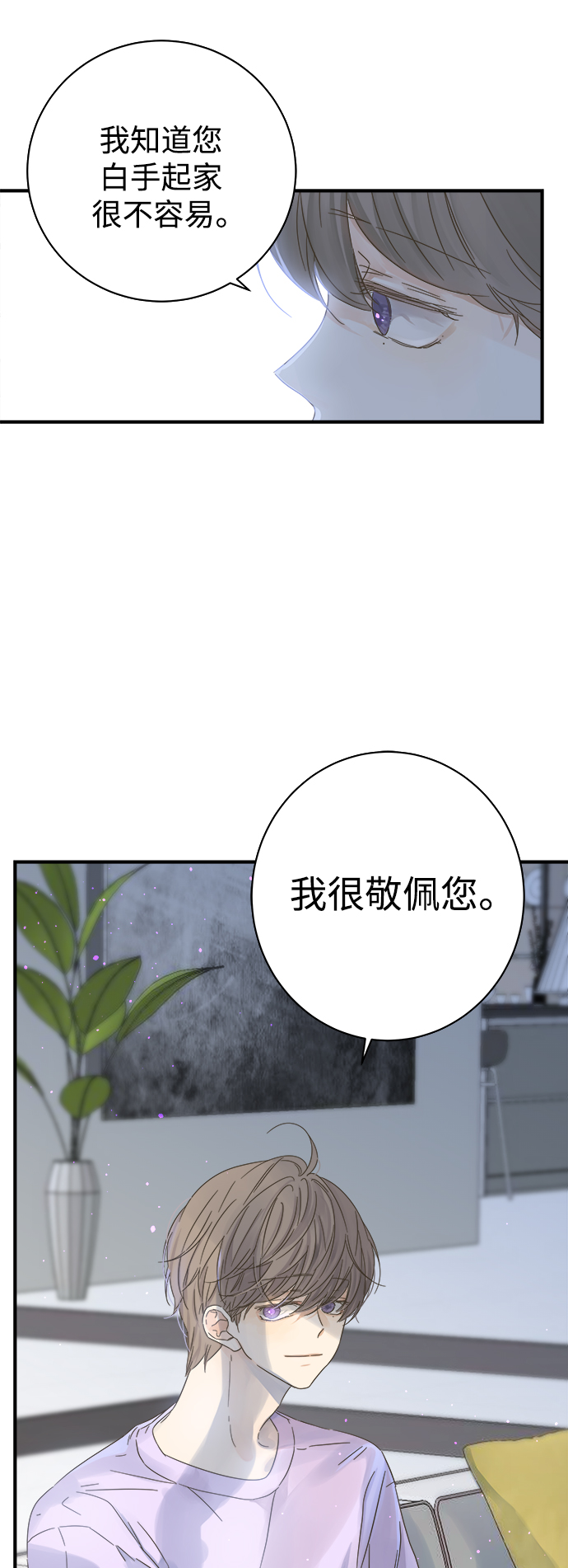 被詛咒的國民少女 - 第105話(1/2) - 1