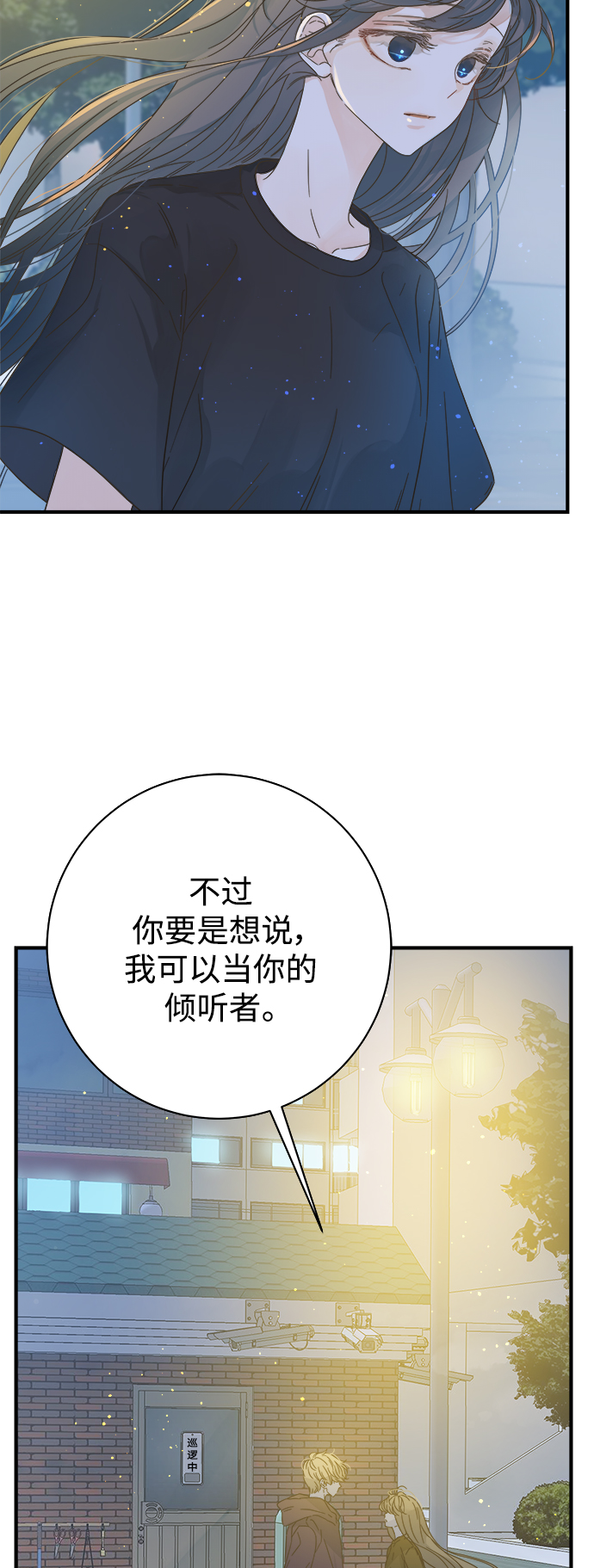 被詛咒的國民少女 - 第107話 - 4