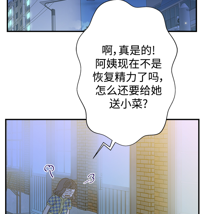 被诅咒的国民少女 - 第107话 - 3