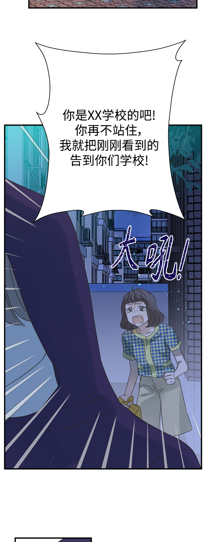 被诅咒的国民少女 - 第107话 - 6