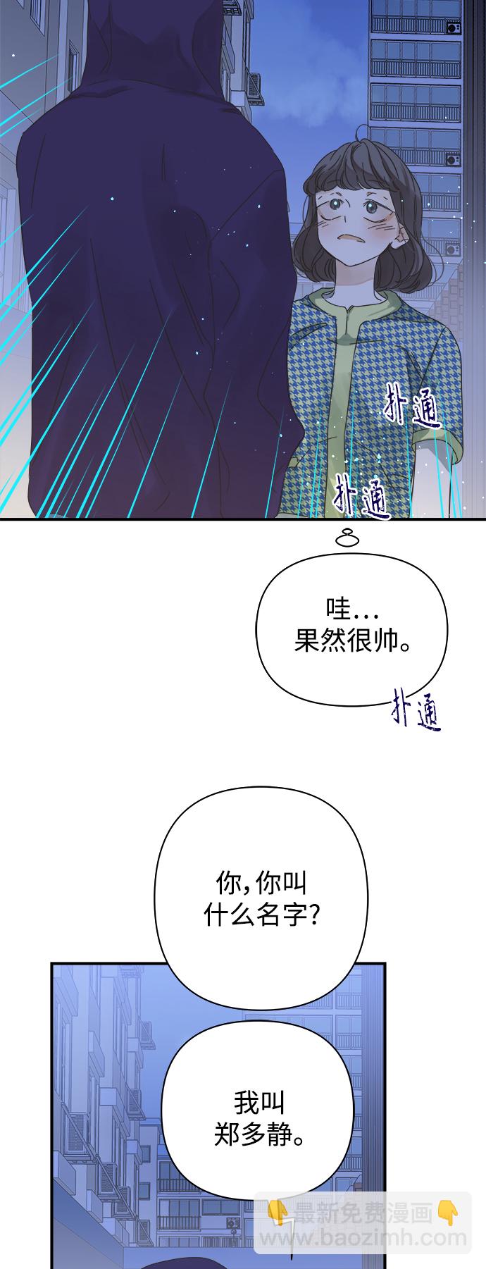 被诅咒的国民少女 - 第107话 - 1