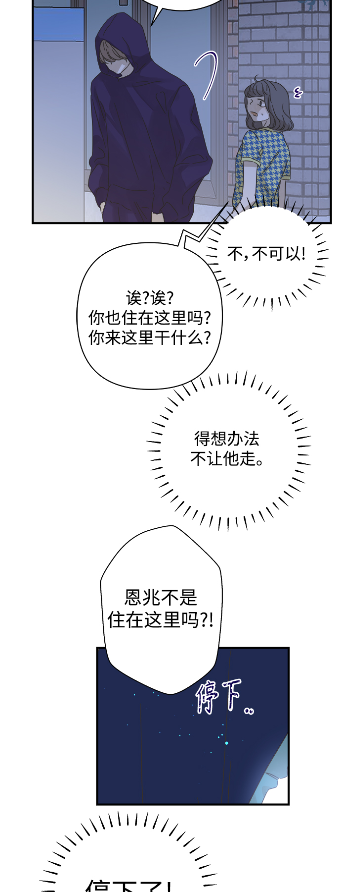 被詛咒的國民少女 - 第107話 - 3