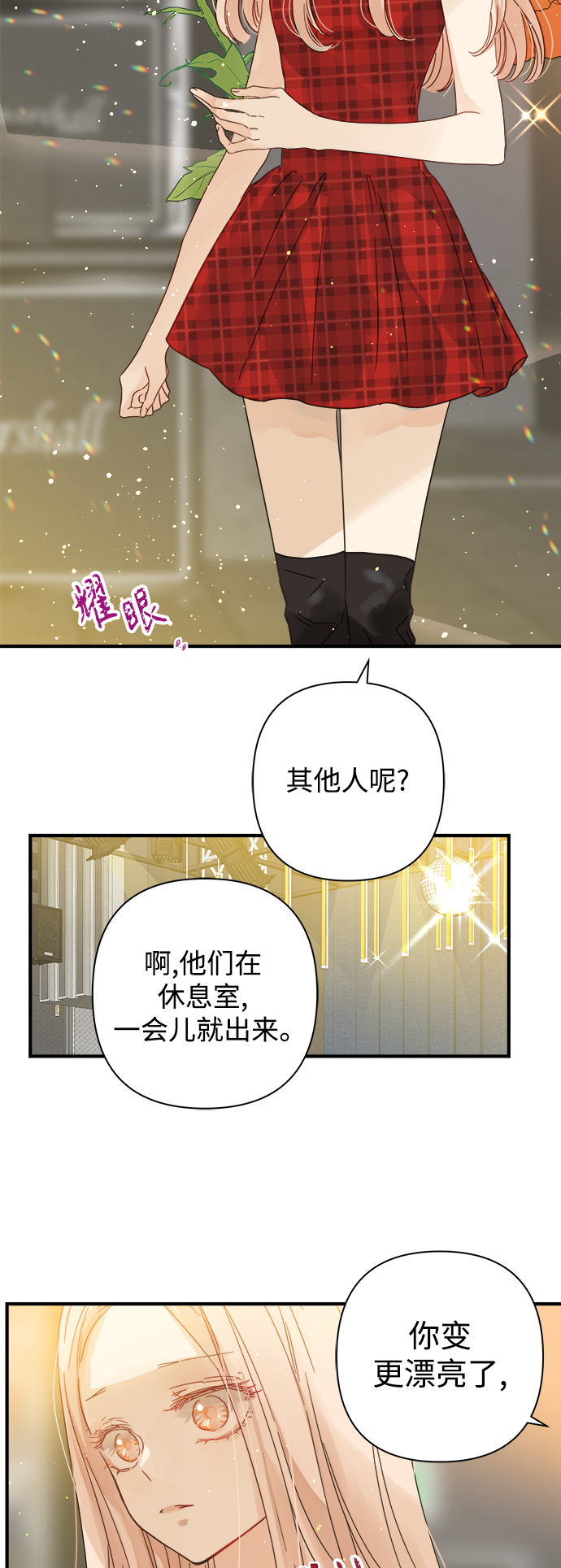 被詛咒的國民少女 - 第109話 - 6