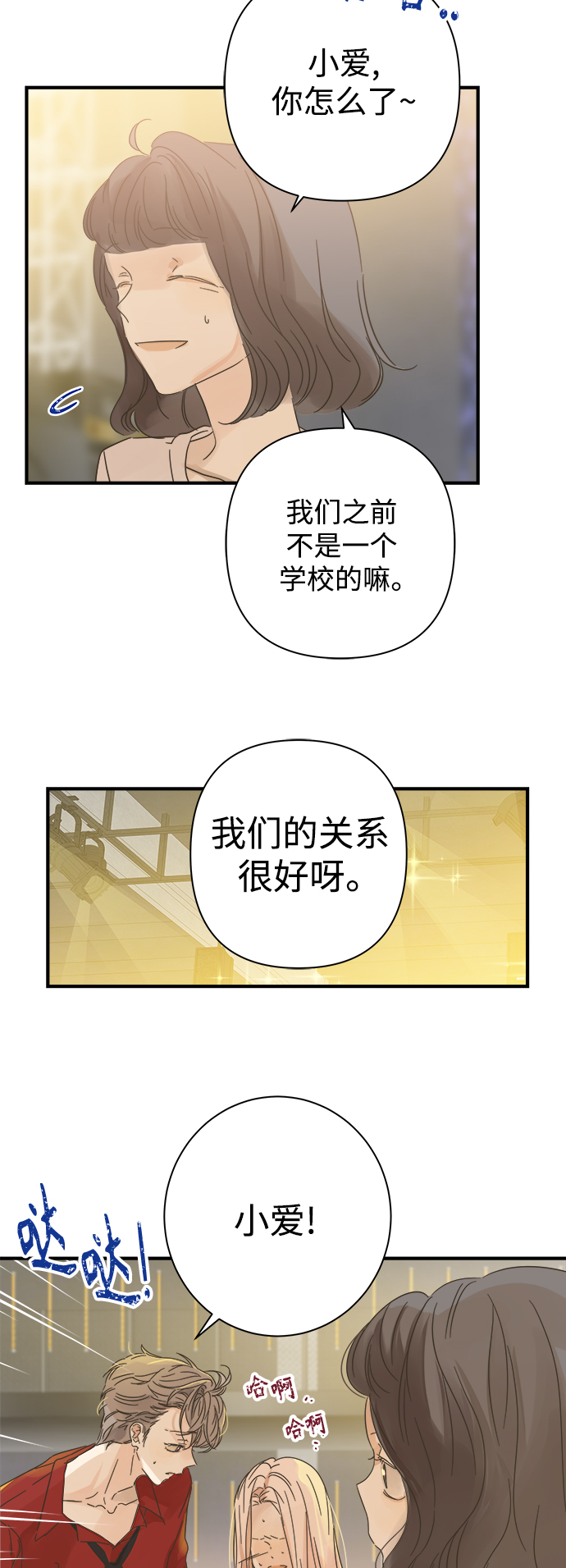 被詛咒的國民少女 - 第109話 - 6