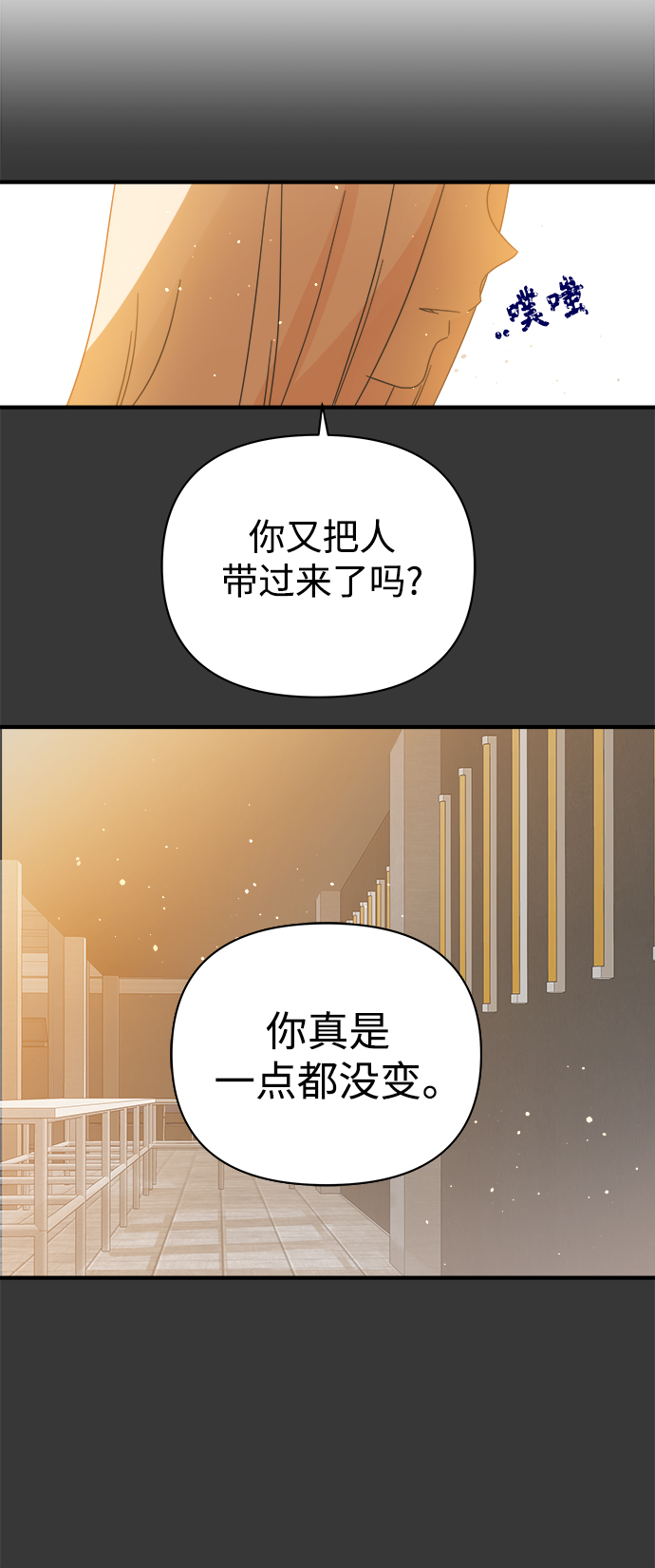 被詛咒的國民少女 - 第109話 - 2