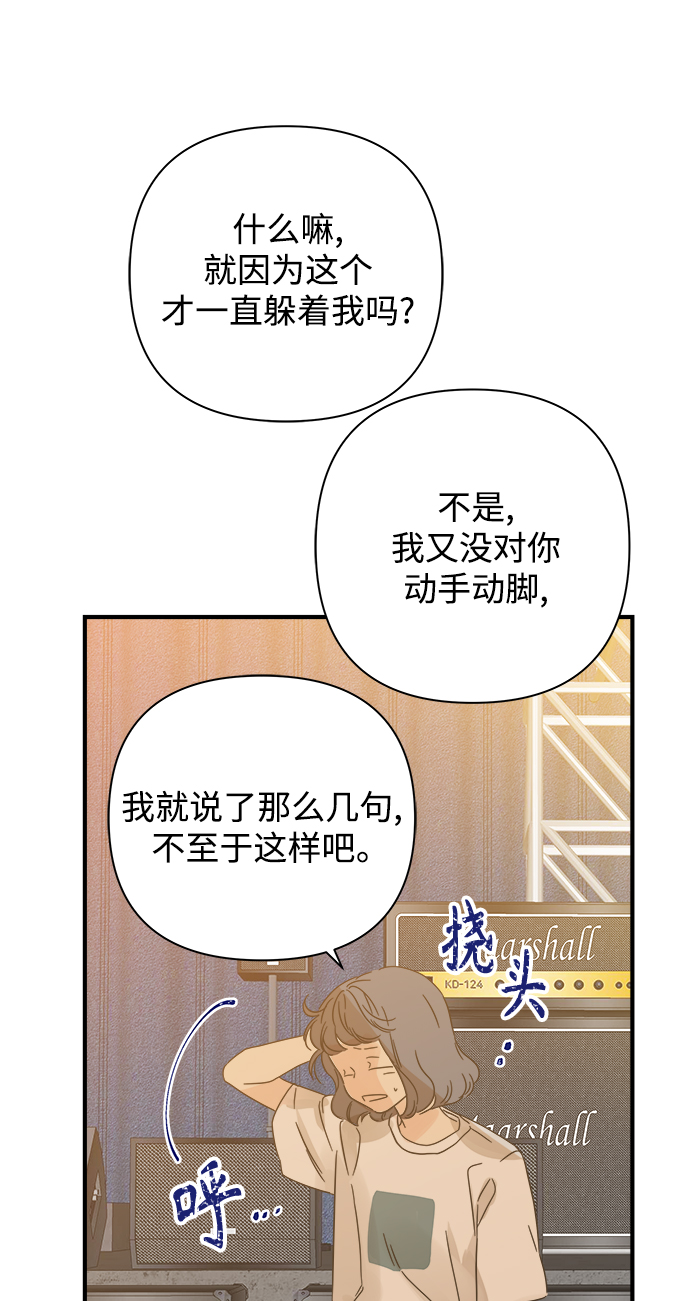 被詛咒的國民少女 - 第109話 - 7