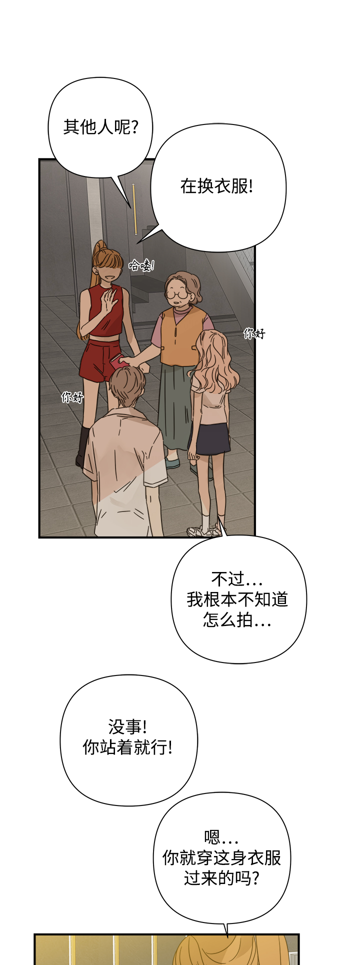 被詛咒的國民少女 - 第109話 - 1