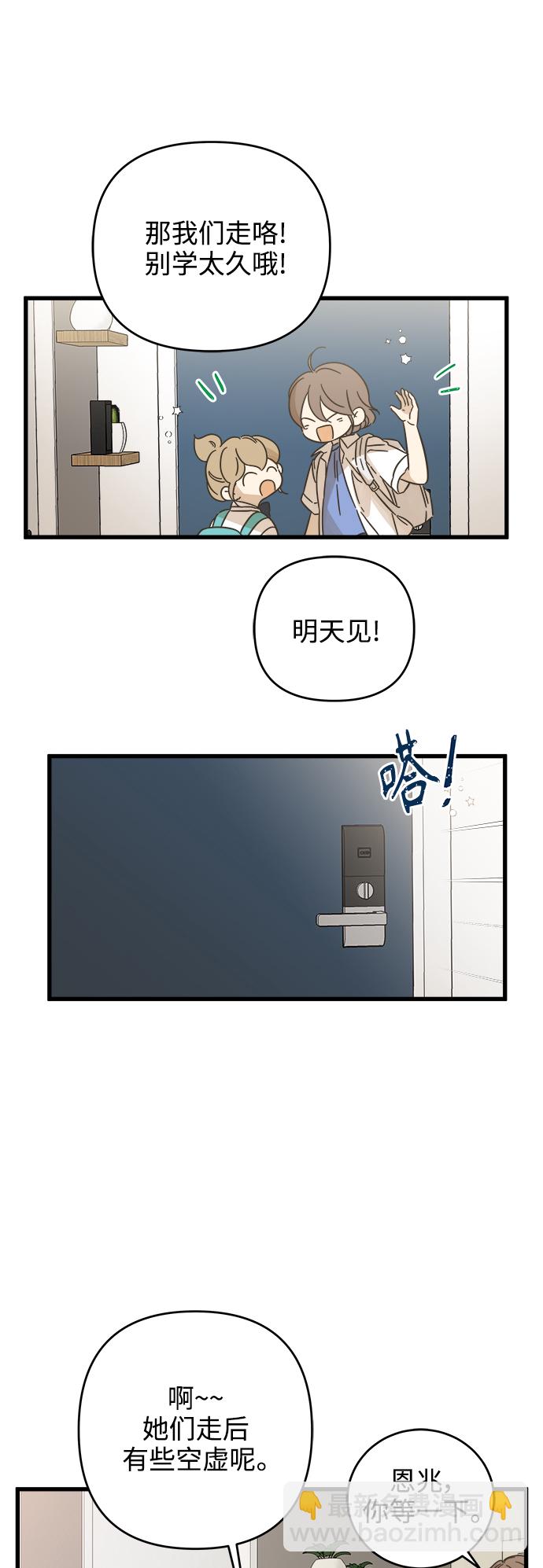 被詛咒的國民少女 - 第144話(1/2) - 8