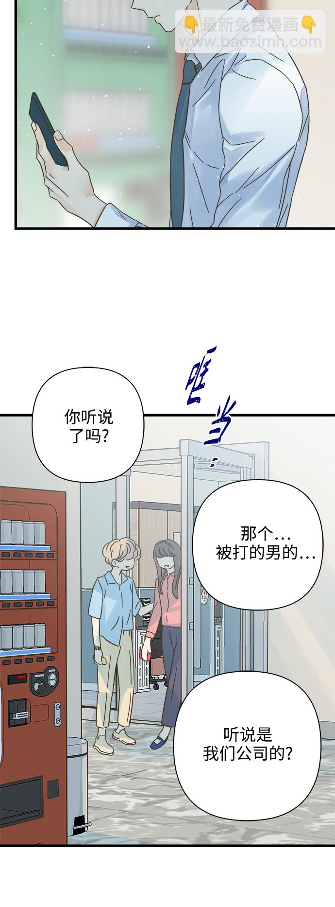 被詛咒的國民少女 - 第117話 - 7