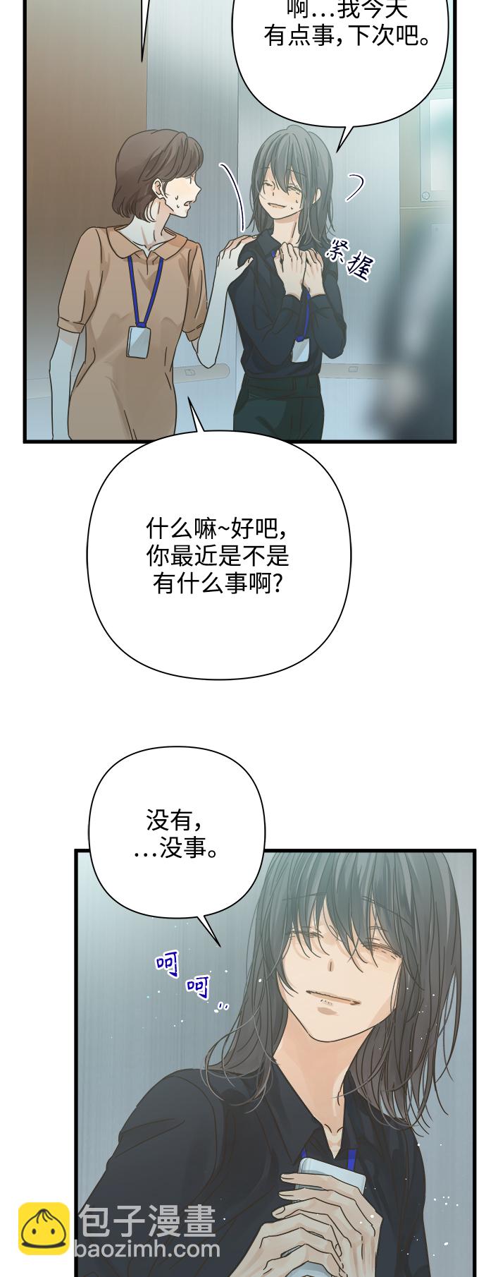 被詛咒的國民少女 - 第117話 - 6