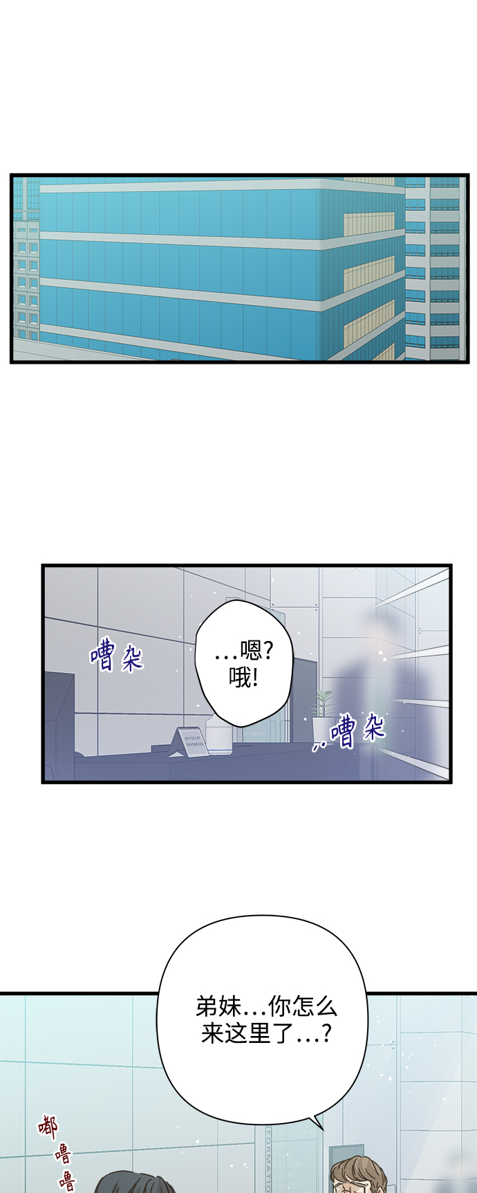 被诅咒的国民少女 - 第117话 - 1