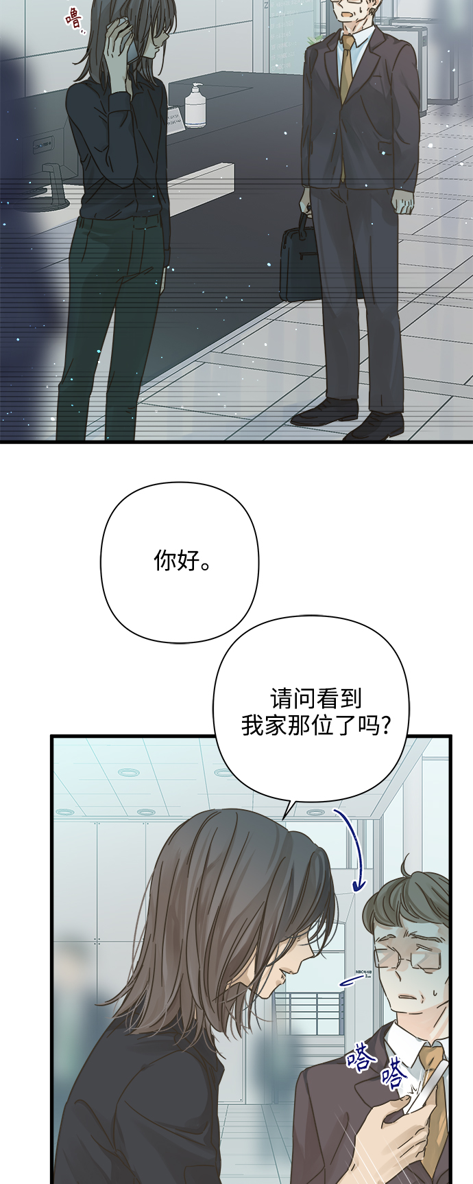 被詛咒的國民少女 - 第117話 - 2