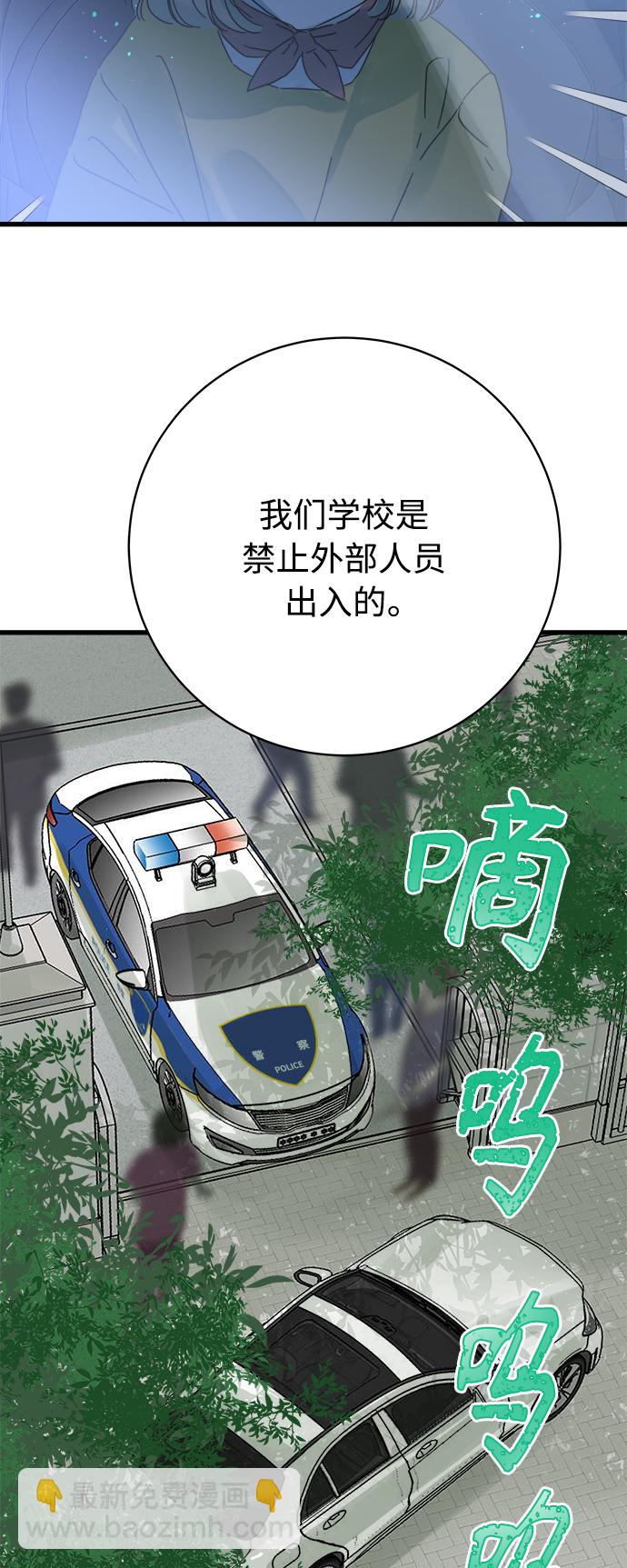 被詛咒的國民少女 - 第131話 - 3