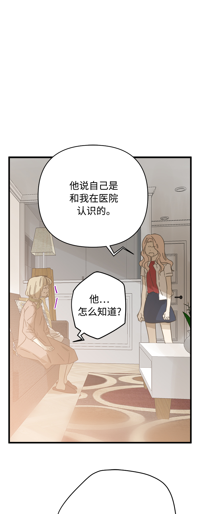 被诅咒的国民少女 - 第135话 - 5