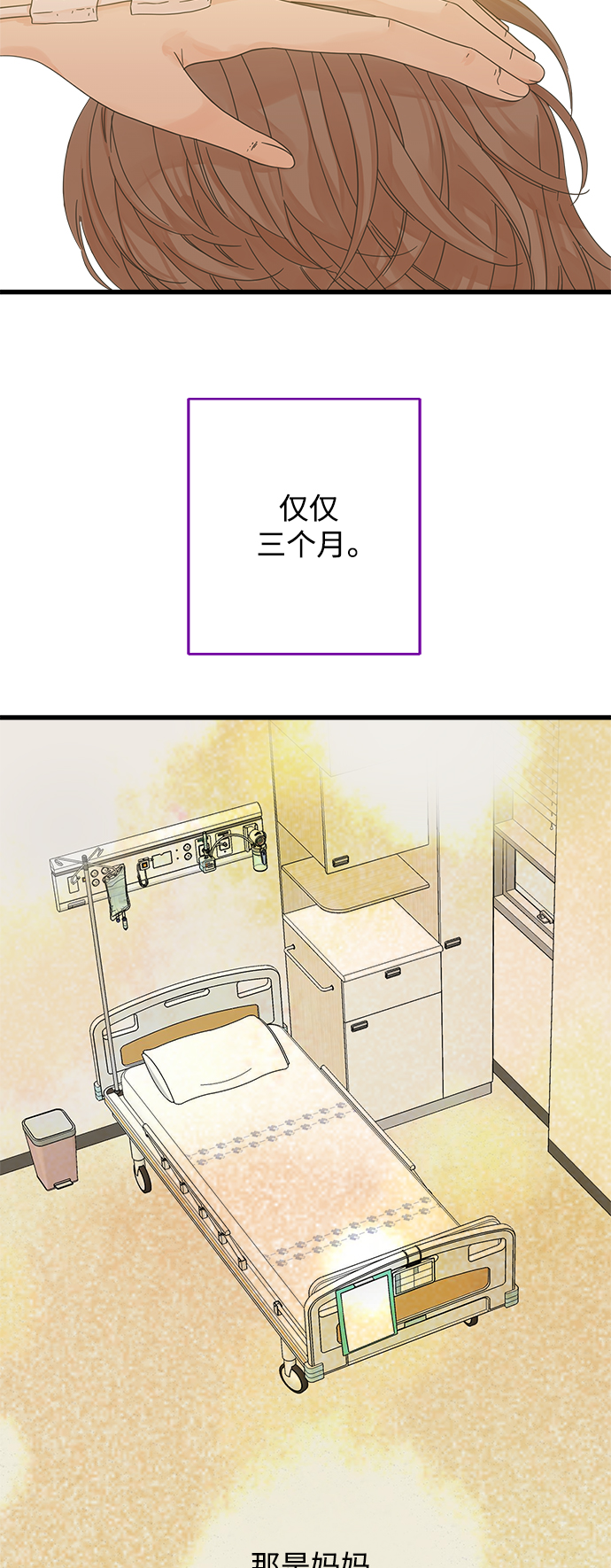 被詛咒的國民少女 - 第137話(1/2) - 7