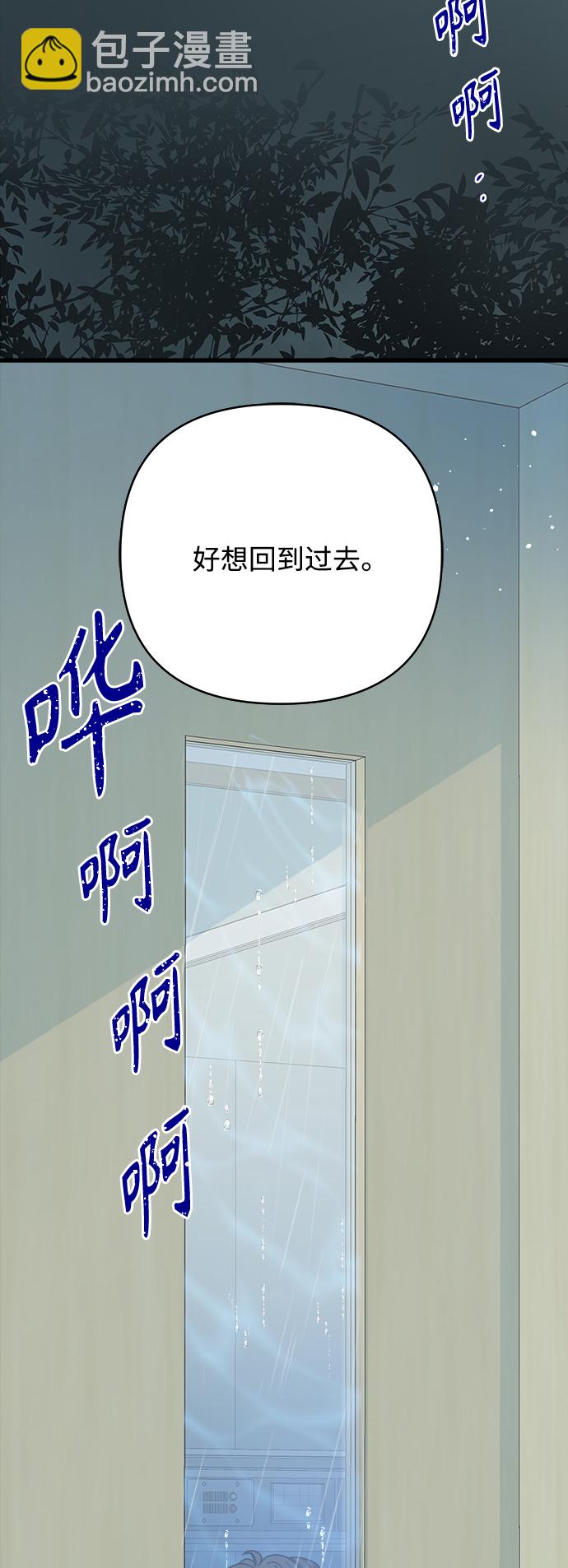 被詛咒的國民少女 - 第139話(1/2) - 2