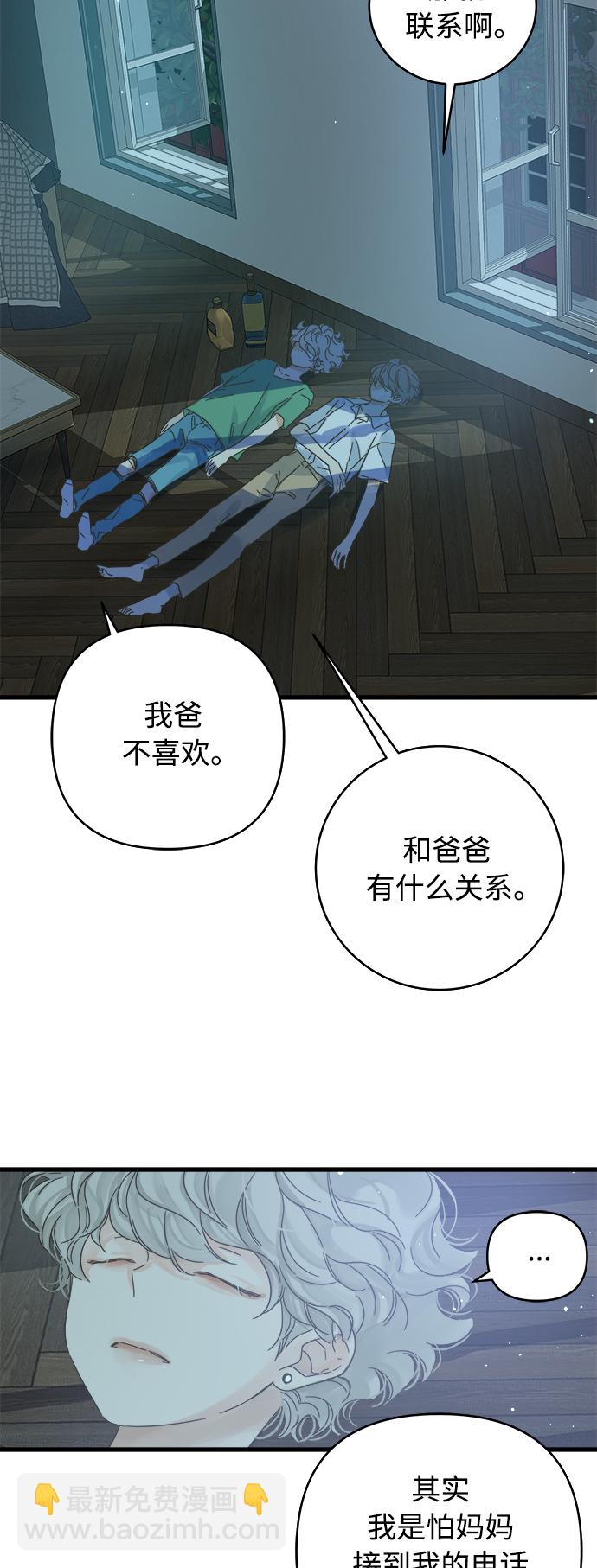 被诅咒的国民少女 - 第139话(1/2) - 8