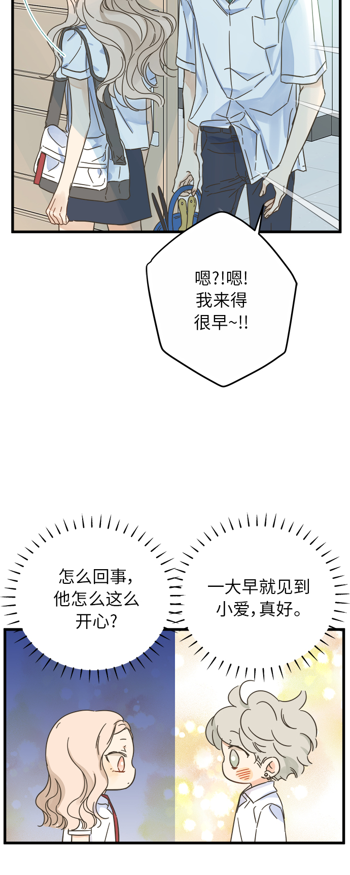 被詛咒的國民少女 - 第141話(1/2) - 5