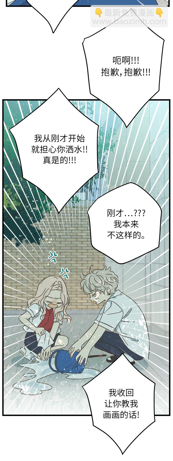 被詛咒的國民少女 - 第141話(1/2) - 2