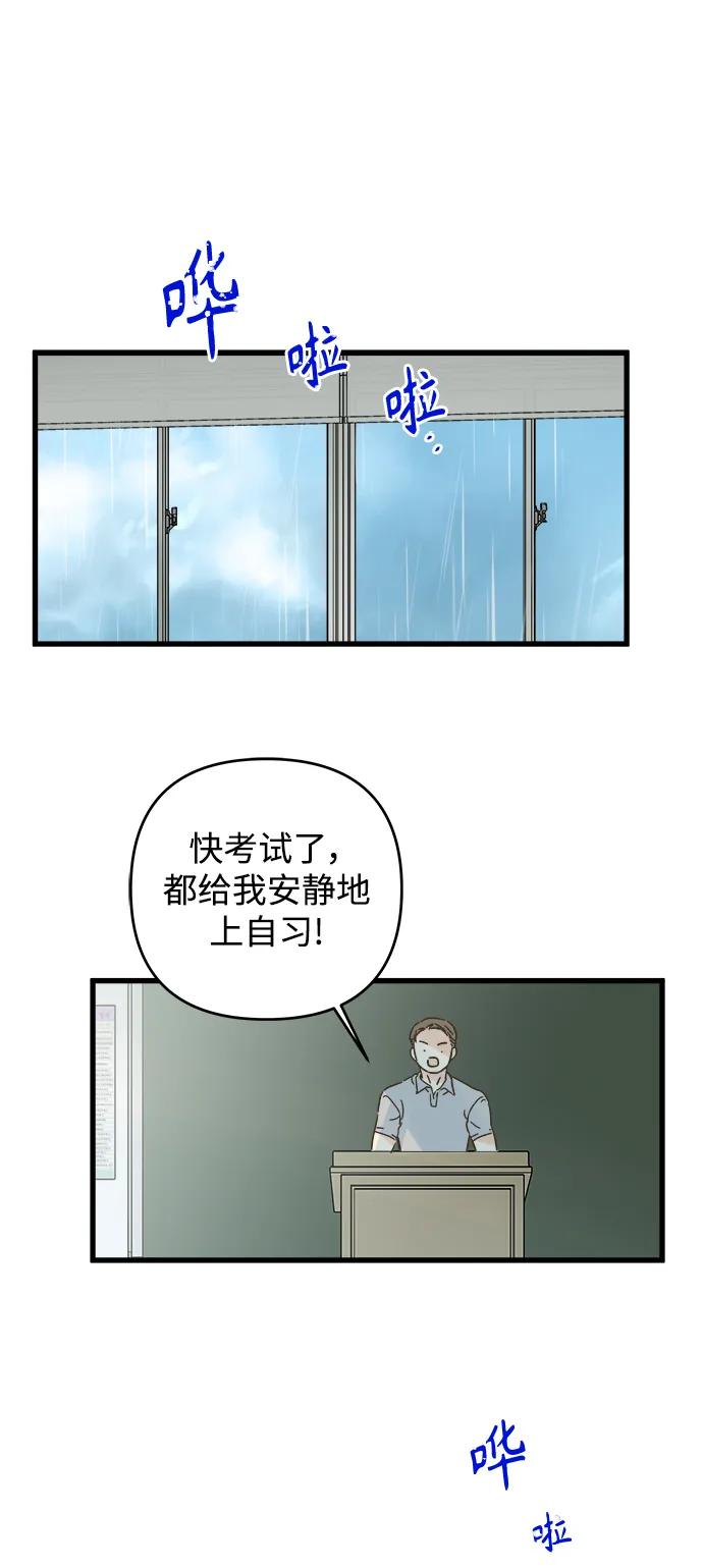 被詛咒的國民少女 - 第149話 - 7