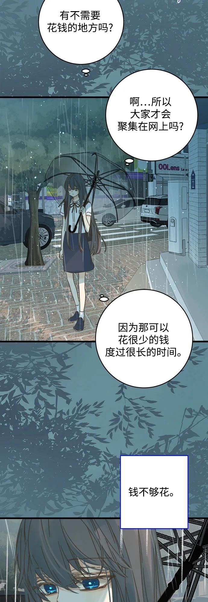 被诅咒的国民少女 - 第149话 - 5