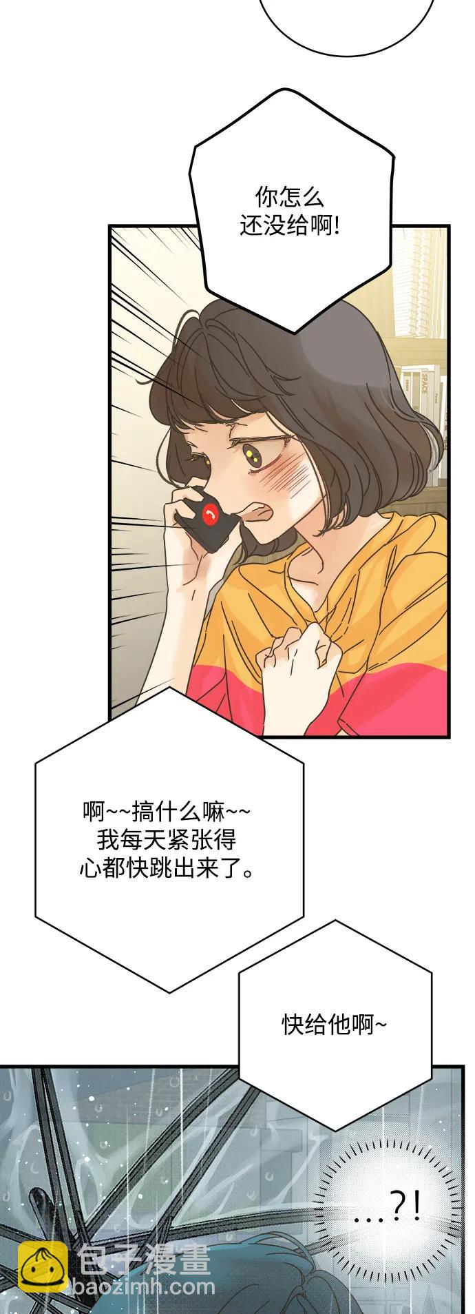 被詛咒的國民少女 - 第149話 - 1