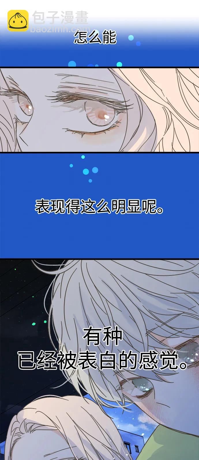 被诅咒的国民少女 - 第151话 - 7