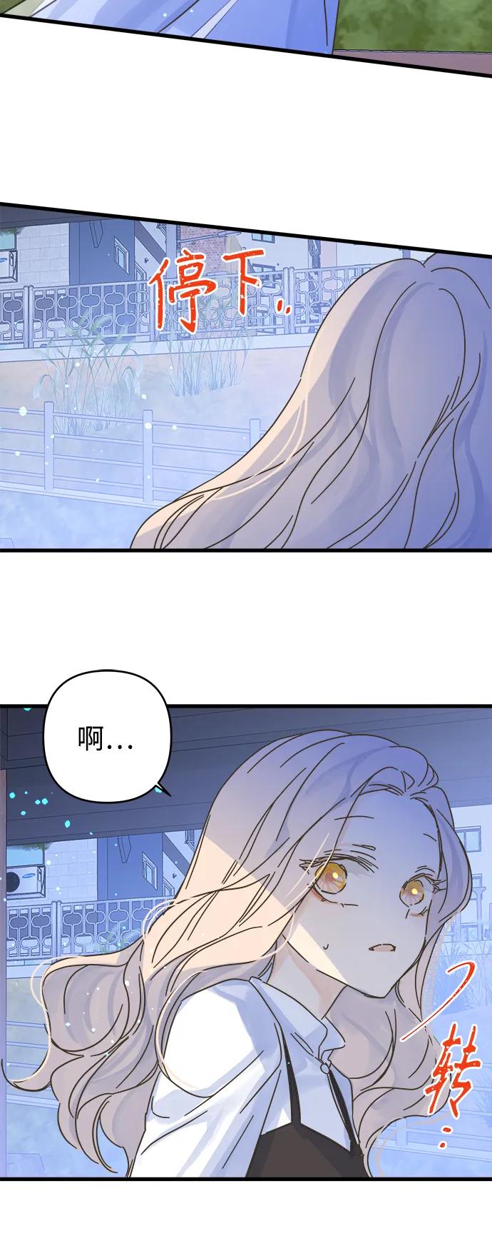 被詛咒的國民少女 - 第151話 - 6