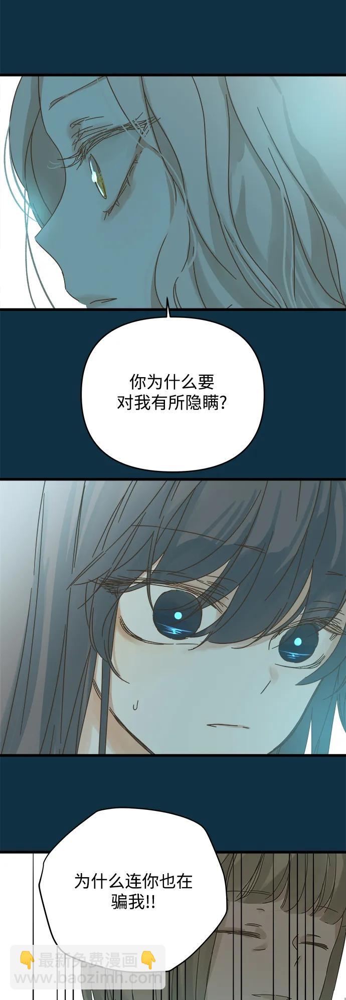 被詛咒的國民少女 - 第153話(1/2) - 4