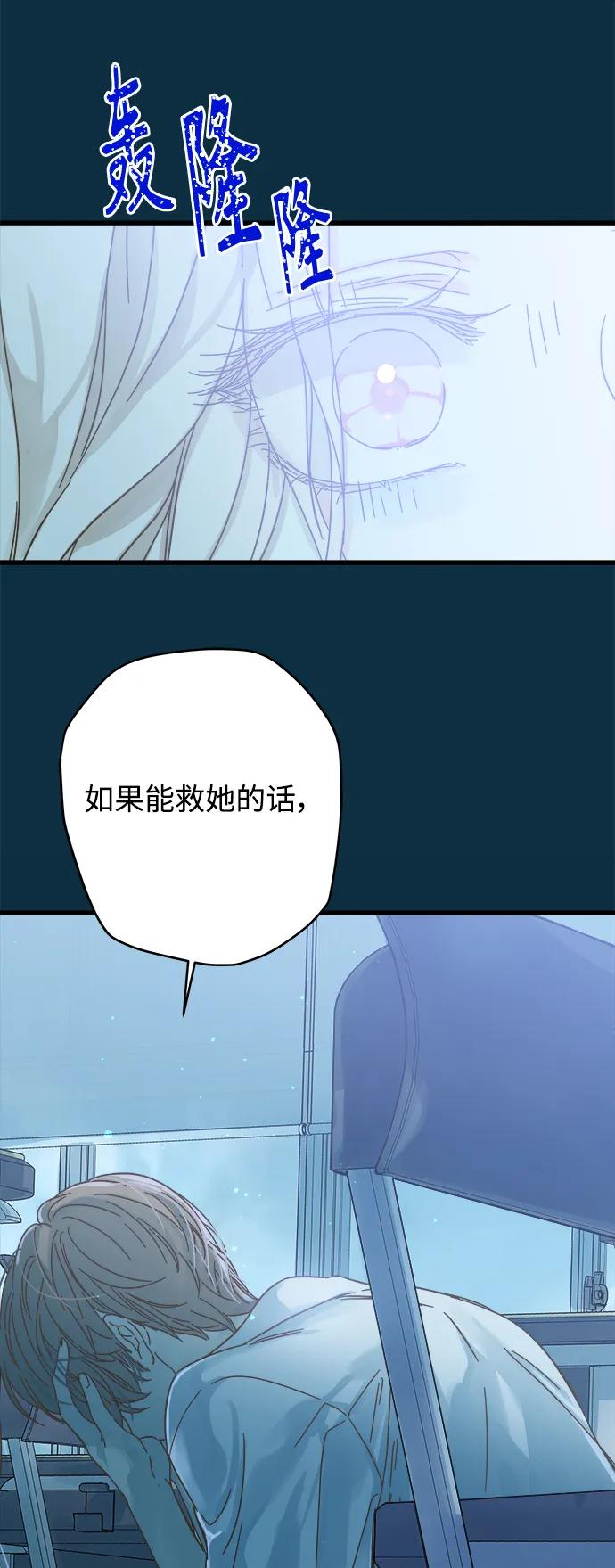 被诅咒的国民少女 - 第153话(1/2) - 7