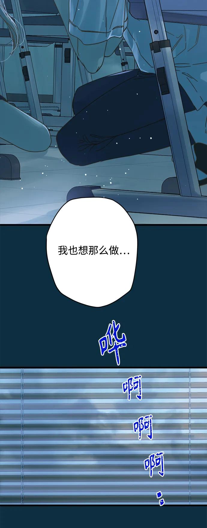 被诅咒的国民少女 - 第153话(2/2) - 2