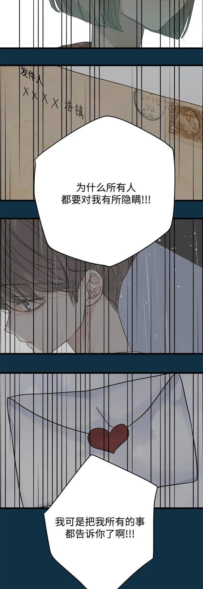 被詛咒的國民少女 - 第153話(1/2) - 5