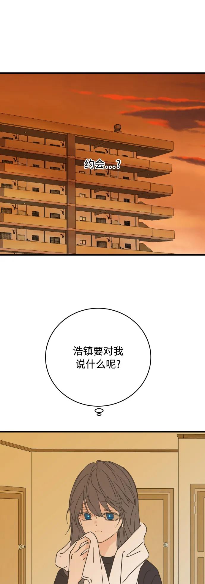 被诅咒的国民少女 - 第155话(1/2) - 5