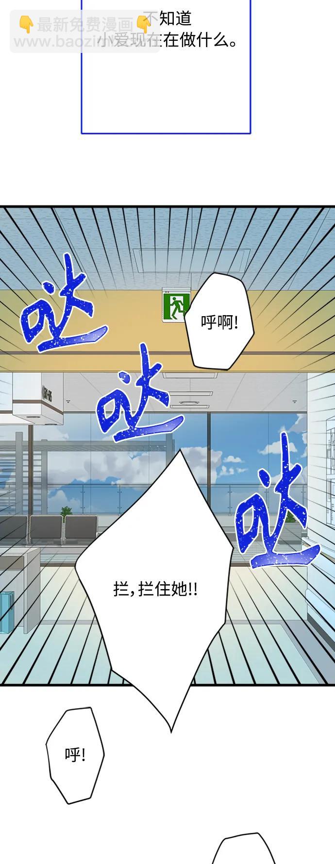 被诅咒的国民少女 - 第155话(1/2) - 7