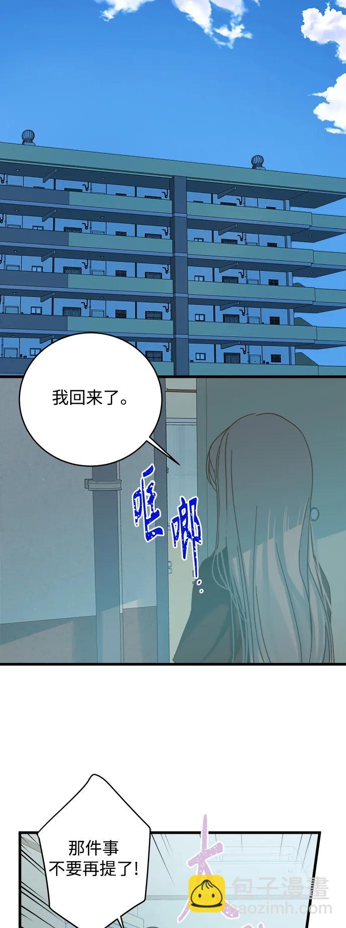 被诅咒的国民少女 - 第157话(1/2) - 1