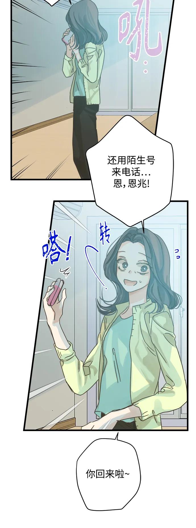 被詛咒的國民少女 - 第157話(1/2) - 2